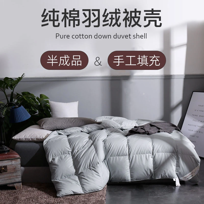 【100%纯棉 舒适 透气】自充绒羽绒被壳半成品防钻绒钻毛高密被套