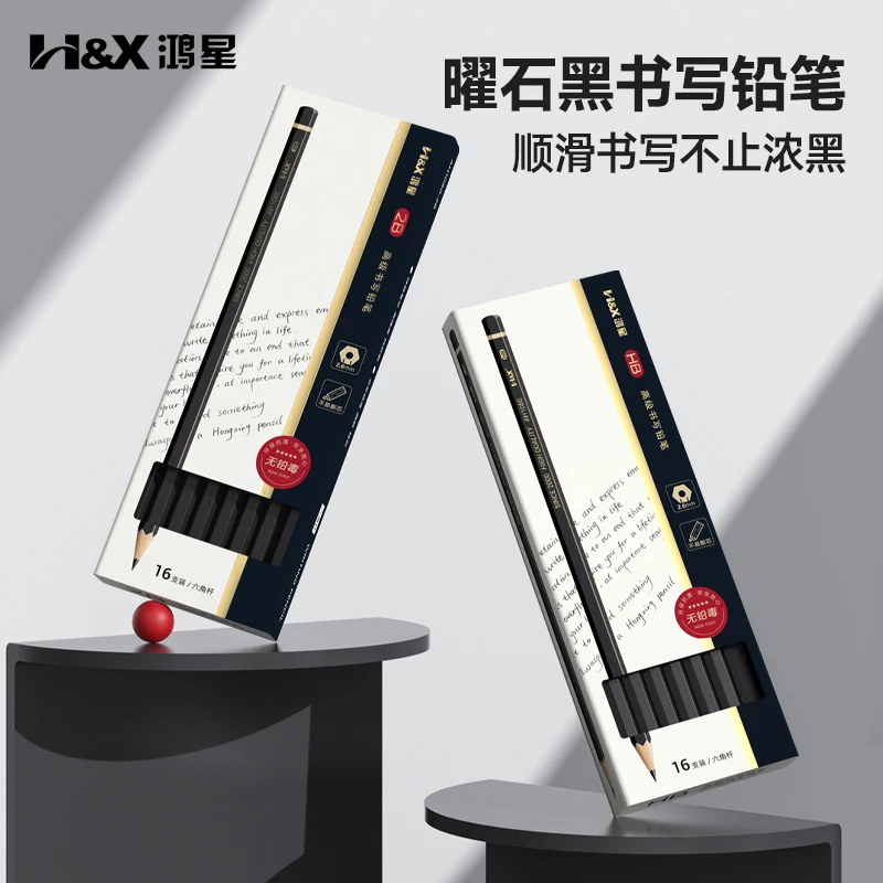 鸿星小黑杆书写铅笔硬笔书法专用小学生练字文具浓黑顺滑成人