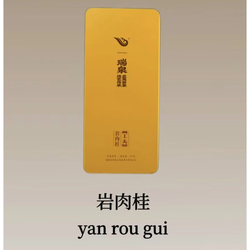 瑞泉【岩肉桂】正品保真 假一赔十 罐装125g