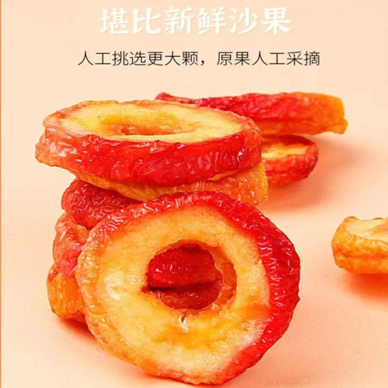 干中圈大片特产便携式沙果内蒙小包装