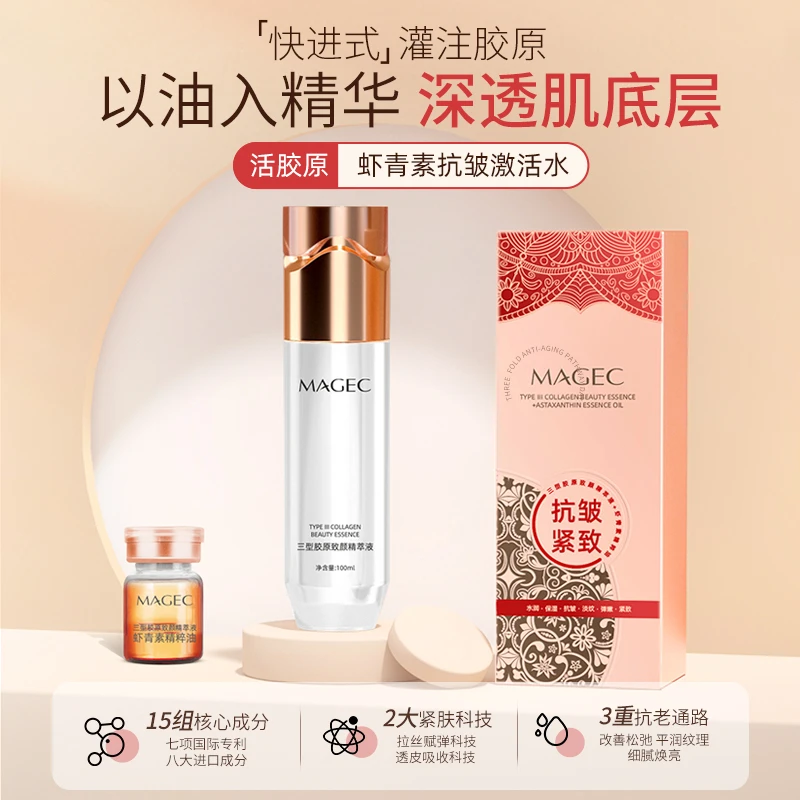 【一折惊喜】虾青素抗皱紧致精萃液·提亮·抗老·补水