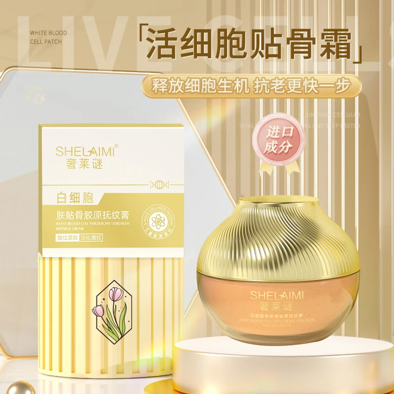 【芊雨宠粉】奢莱谜·活性白细胞胶原种·骨胶原蛋白