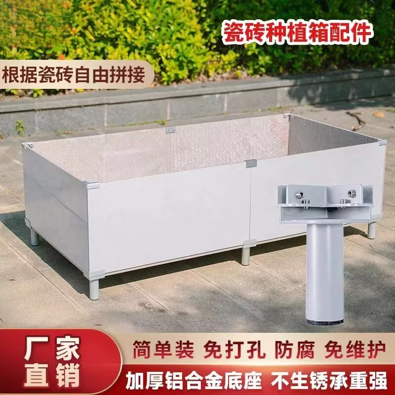 加厚铝合金瓷砖组装拼接瓷砖种植箱铝合金种植箱种植瓷砖花箱组合