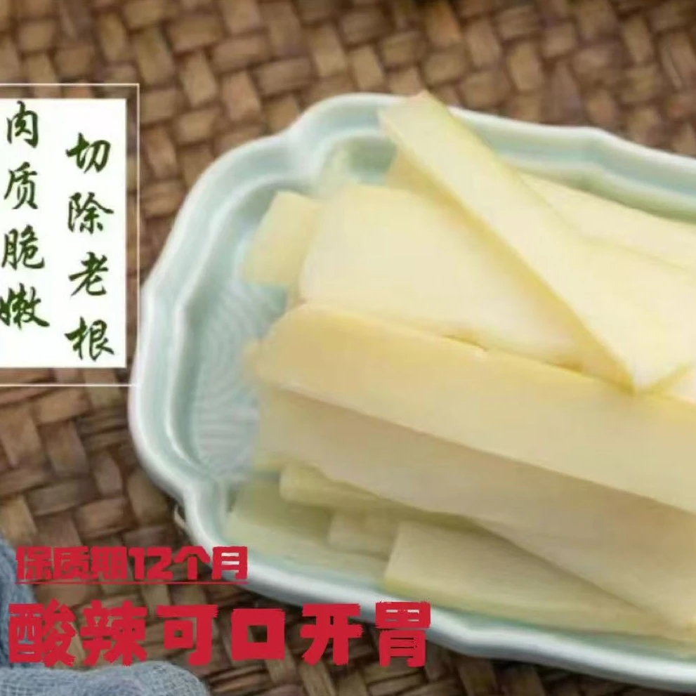 【达人专属】老坛即食酸笋酸辣可口开胃（微辣）200g