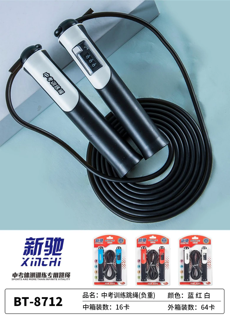 中考体测训练专用跳绳负重&海绵手柄多规格可选