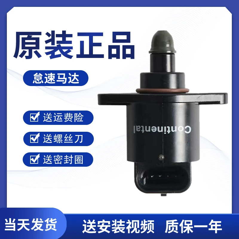 适用于东风风行菱智V3M3M5怠速马达4G15 4G18 4G63/64 4G94电机阀