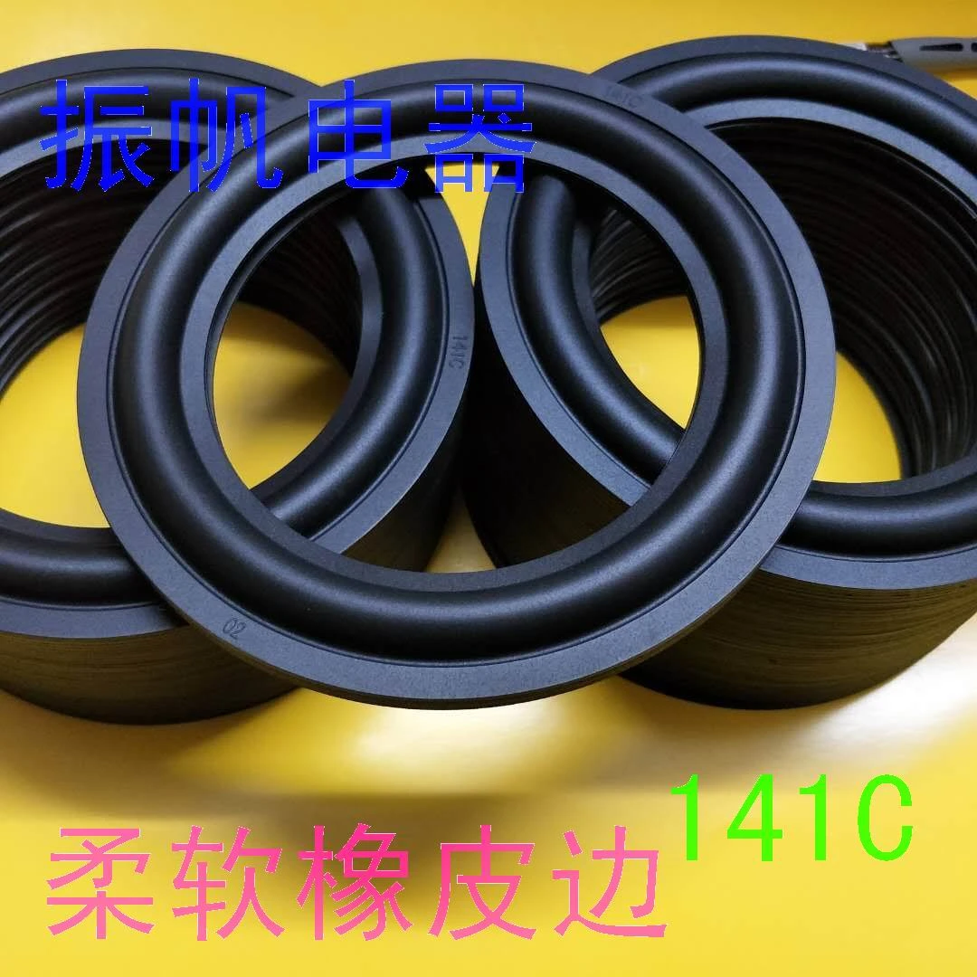 喇叭橡皮边3/4/5/6/8寸10寸12寸音响扬声器维修配件橡皮边圈外径