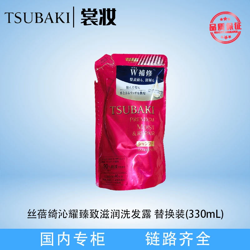 丝蓓绮沁耀臻致滋润洗发露替换装330ml（25年12月）