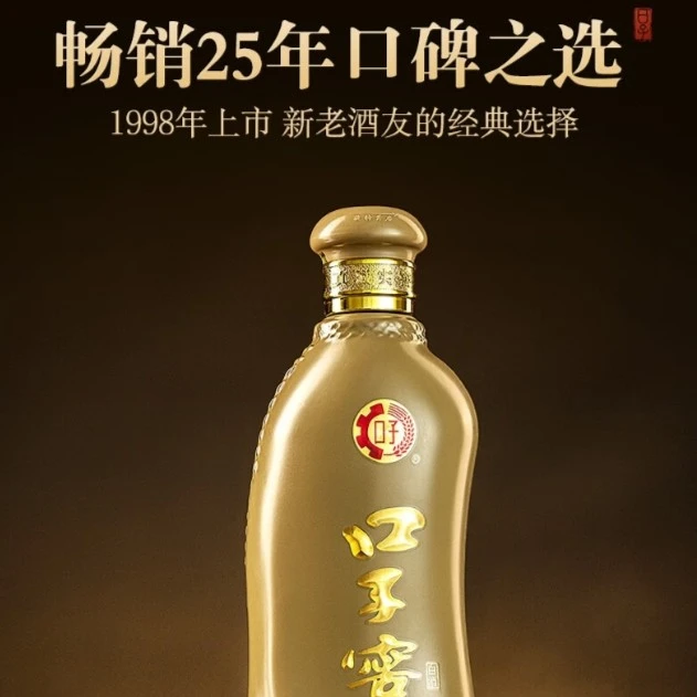 口子窖5年 40.8度 400ML