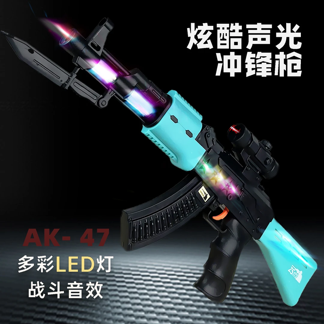 大号53厘米AK-47儿童自备电池声光过家家玩具生日礼物【电商盒】