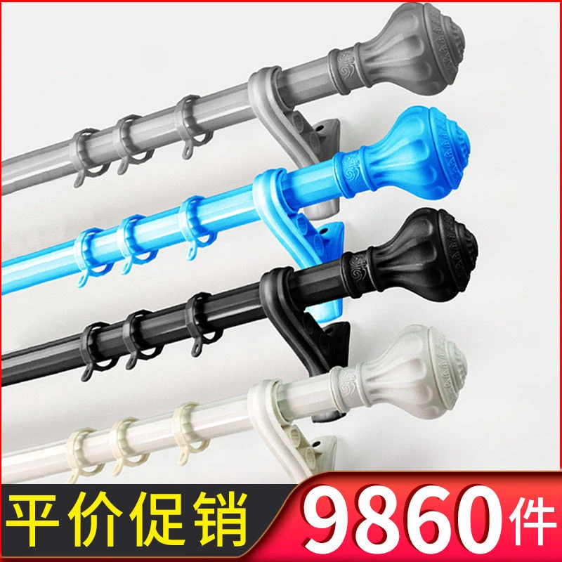 【杨哥臻选】罗马杆窗帘杆锌合金单杆双杆打孔挂钩窗帘静音轨道送