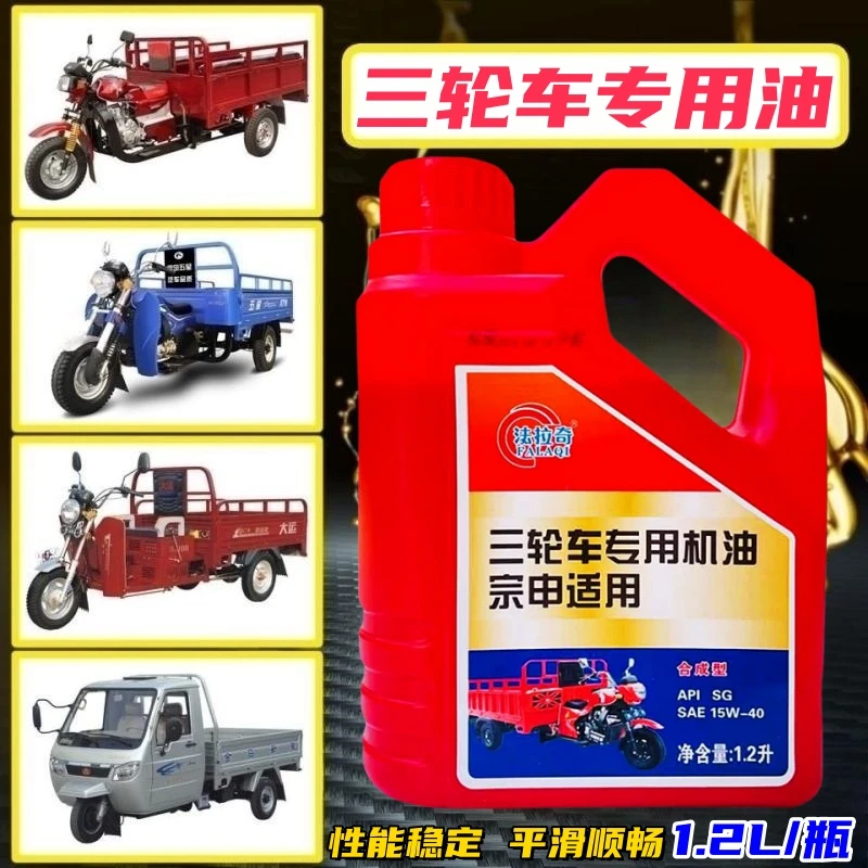 四季专用机油高端宗申三轮车摩托车机油原厂动力二轮车四冲程机油