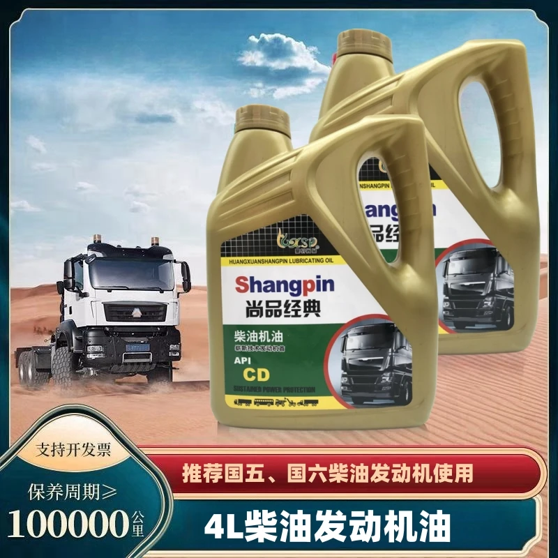 正品合成柴油机油防冻单杠微耕机旋耕玉柴发动机货车润滑油4升L