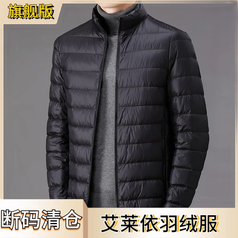 艾莱依冬季轻薄款羽绒服男短款大码休闲立领保暖上衣爸爸男装羽绒