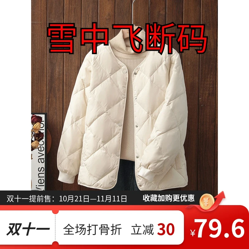 雪中飞短款羽绒服女2023年新款秋冬季小个子轻薄百搭宽松菱格羽