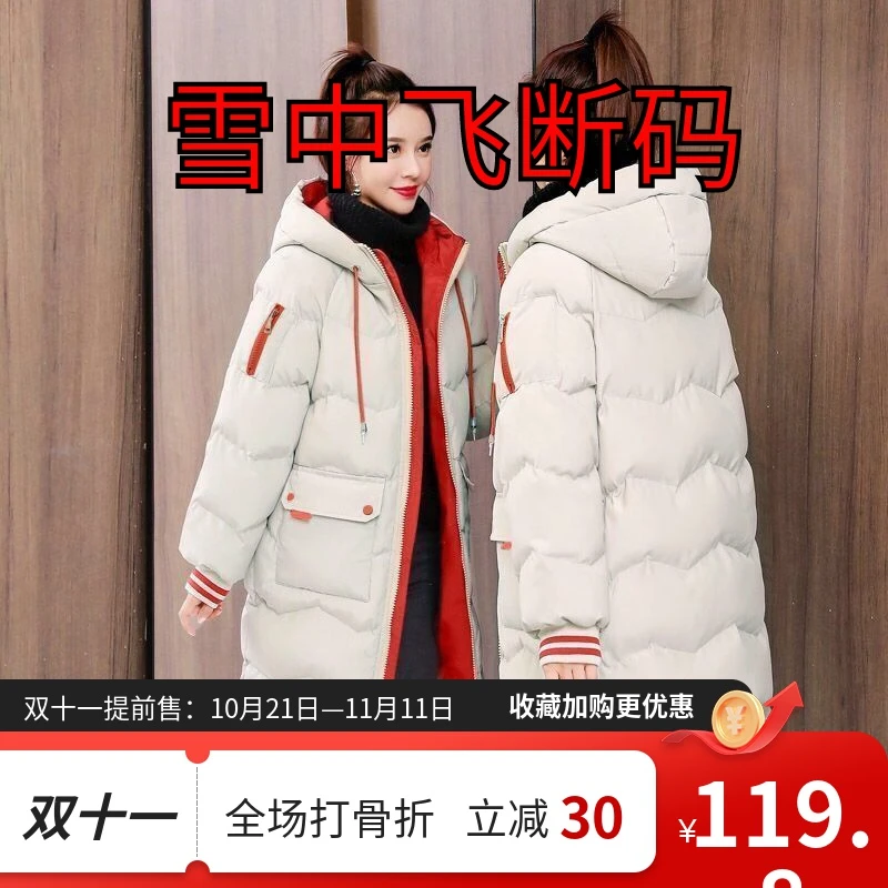 雪中飞2023冬季新款羽绒棉服服女中长款韩版宽松羽绒棉服大码加厚