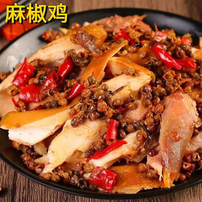 【麻椒鸡】精选高品质真空包装手撕麻椒鸡开袋即食秘制入味麻辣鲜香
