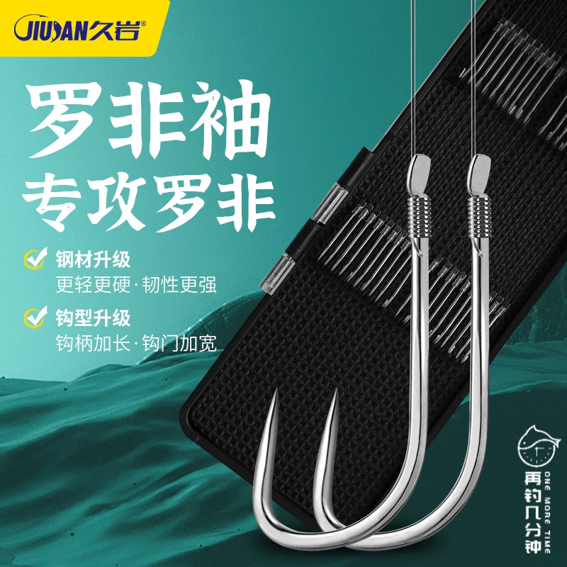 罗非袖成品子线双钩碳线飞磕专用袖钩防缠绕长柄鱼钩正品绑好耐磨