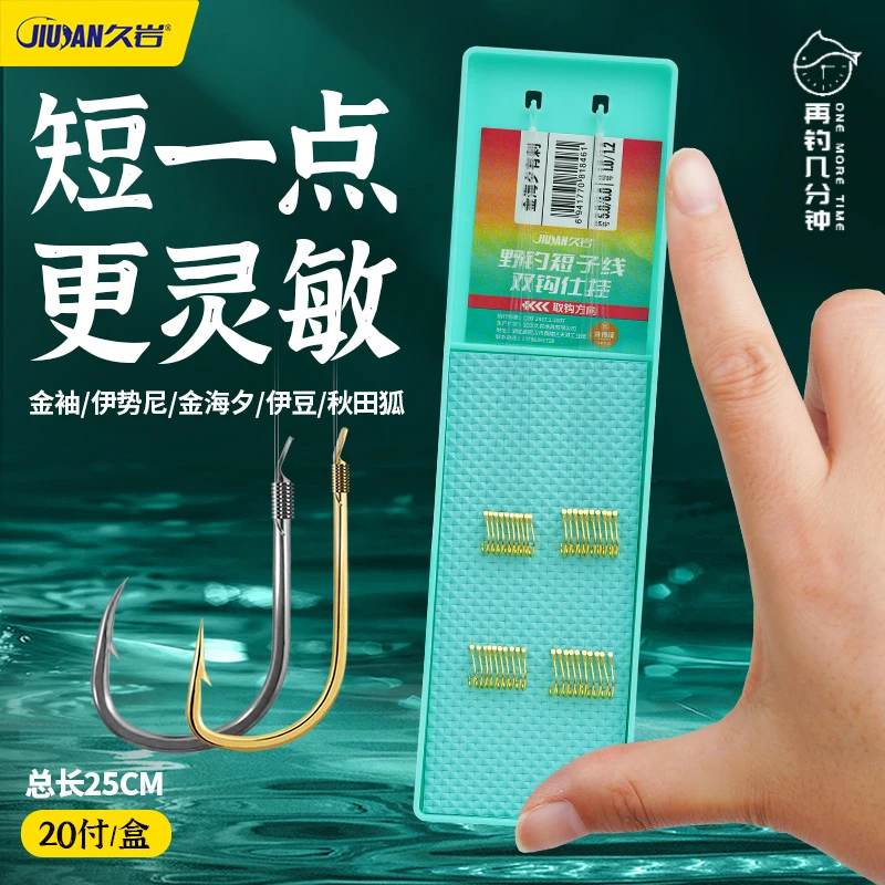 短子线双钩成品绑好鲫鱼钩伊豆金海夕伊势尼正品高端金袖鱼钩快速