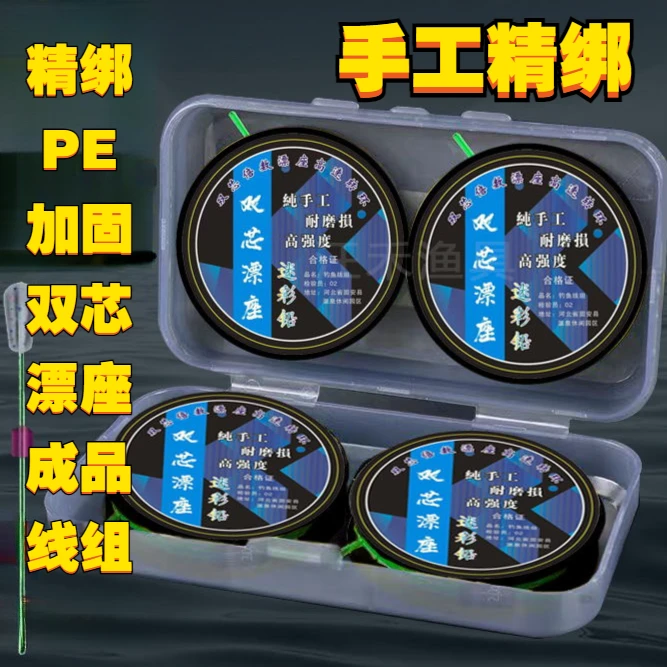 线组套装成品主线精绑PE加固双芯漂座成品线组迷彩高强度缠绕进口