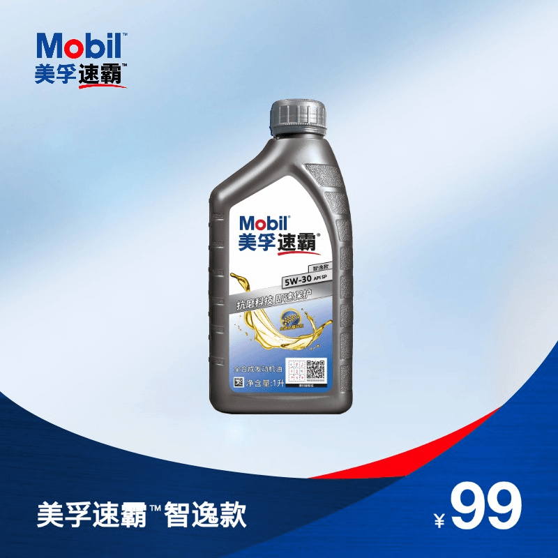 美孚速霸智逸款1升 全合成机油/抗磨科技 即速保护