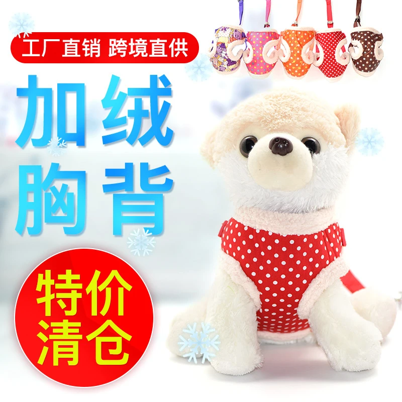 冬款泰迪狗用品狗狗背带加绒胸背狗链子小型犬狗狗衣服宠物牵引绳