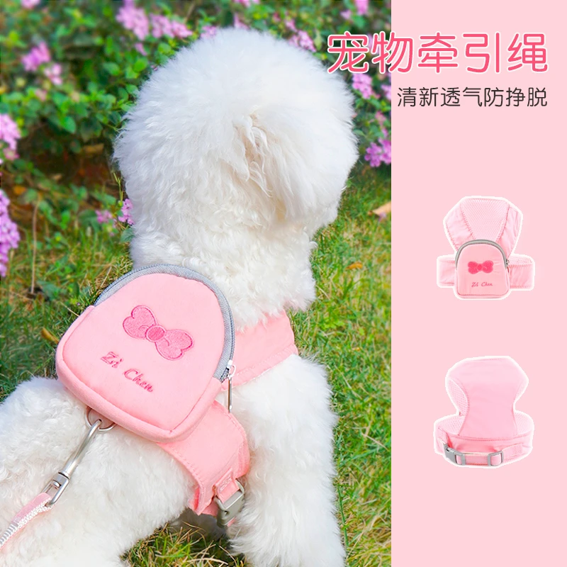 子辰狗狗牵引绳可爱防挣脱背心式小型泰迪比熊胸背带狗链子遛猫绳