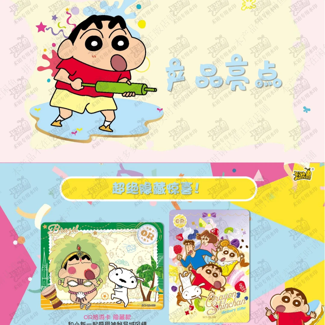 卡游【数人头】蜡笔小新-新酱典藏卡-派对包 收藏卡盲盒