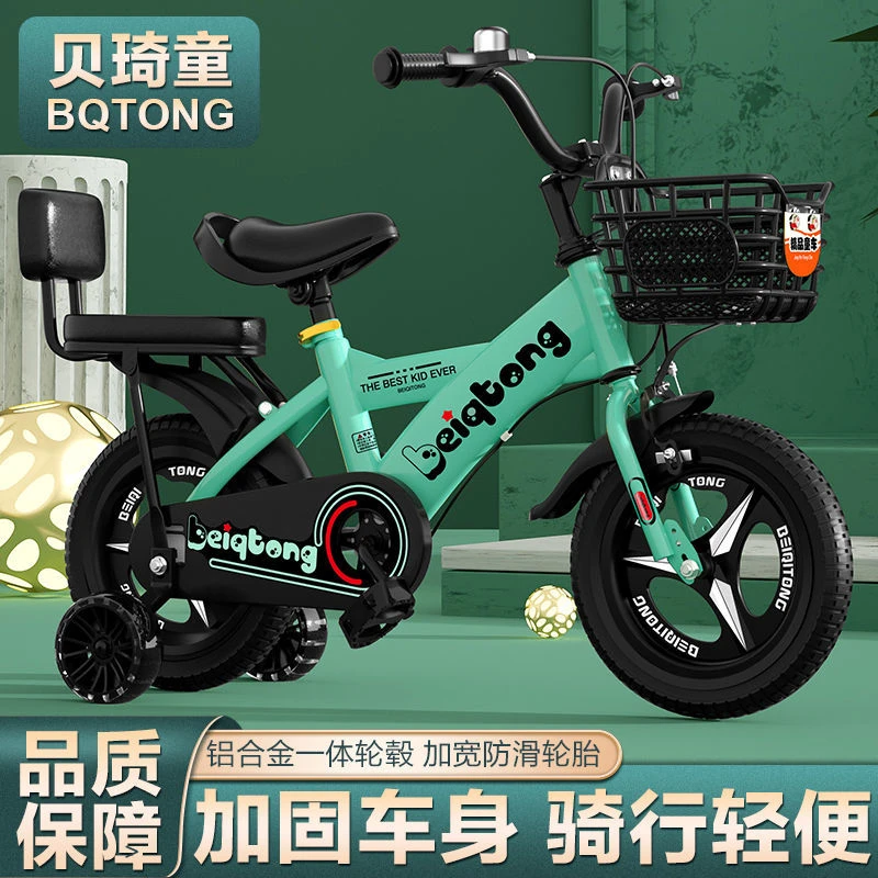 贝琦童儿童自行车2-3-4-5-6-8岁男孩中大童女孩脚踏单车小孩童车