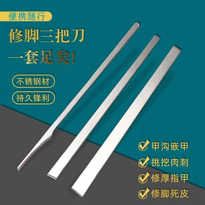 家用足部护理工具套装修甲三件套