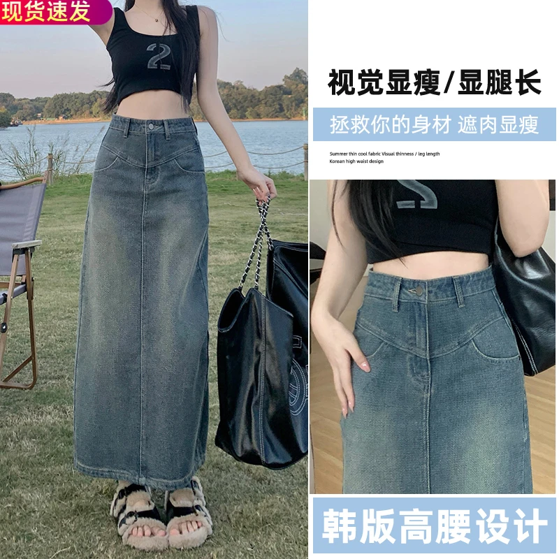 星空纹半身裙复古蓝星空纹提花后开叉中长半身A字裙垂感牛仔裙女