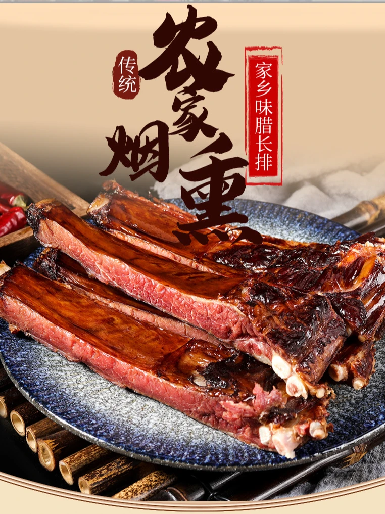 腊排骨【直播间挑选】农家土猪腊肉精品腊仔排柴火烟熏腊味有买有送