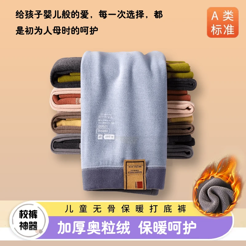 【羊毛蚕丝保暖裤】儿童保暖裤秋冬季男女童校服神器加绒加厚保暖裤