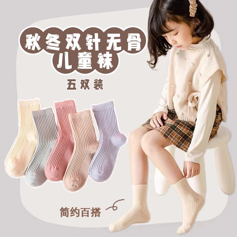 儿童袜子秋冬新款男童女童纯色双针运动中筒棉袜