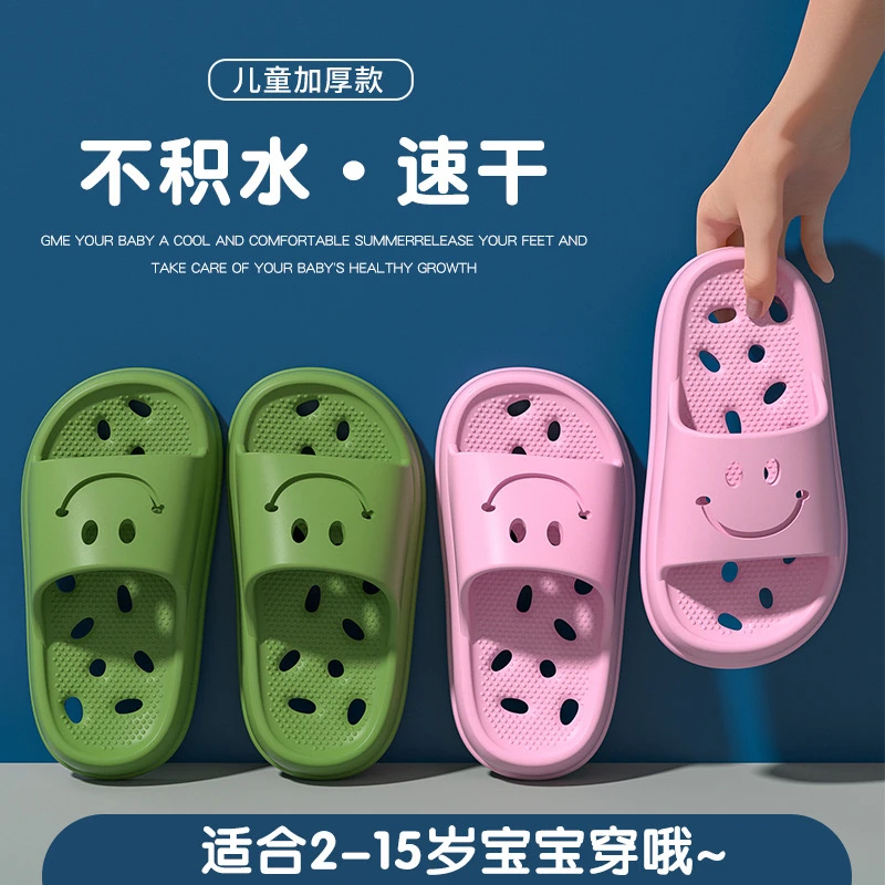 儿童拖鞋EVA浴室男女童春夏季洗澡防滑镂空洞洞亲子笑脸凉拖鞋