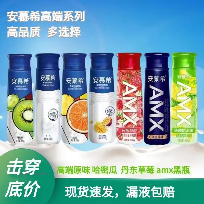 安慕希高端系列酸奶8种口味随机发230g*1瓶规格