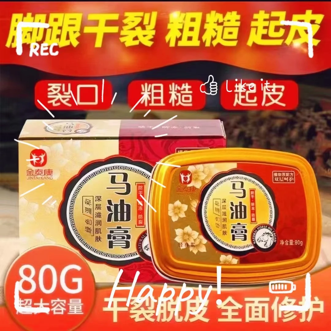 金泰康马油膏护手霜修护防干裂粗糙补水防冻滋润补水保湿防护手霜