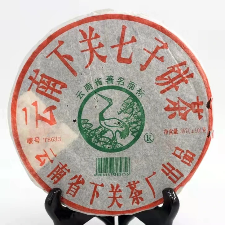 2005年下关茶厂T8633铁饼普洱生茶357g(收藏品)
