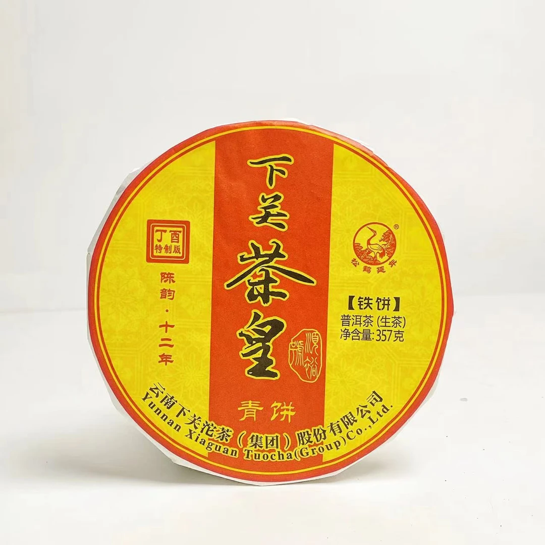 2017年下关茶厂 【冰岛茶皇 】冰爽甜润 普洱生茶357g