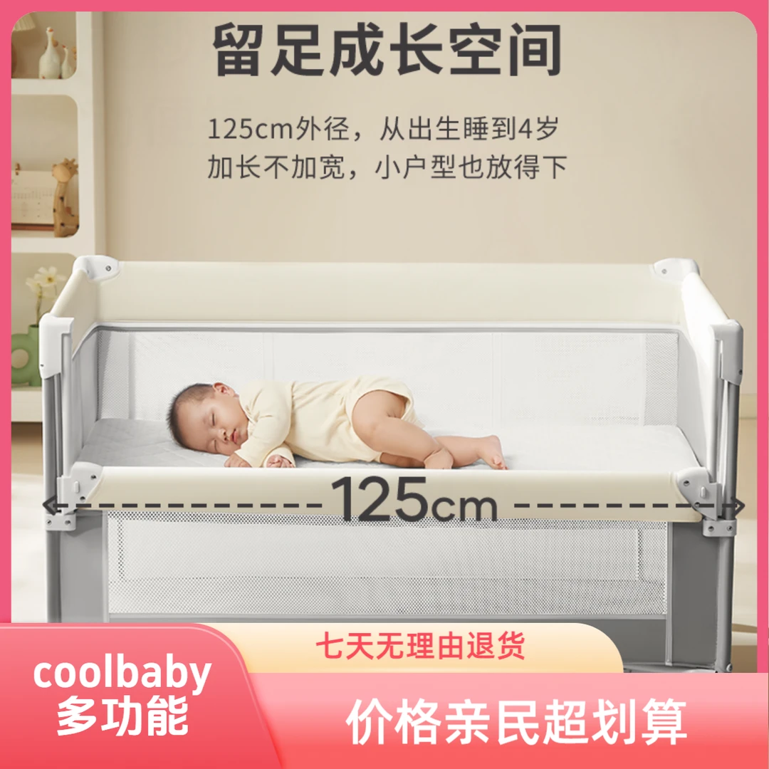 coolbaby婴儿床摇摇哄睡床可移动可拼接婴儿床可折叠0-3岁免安装