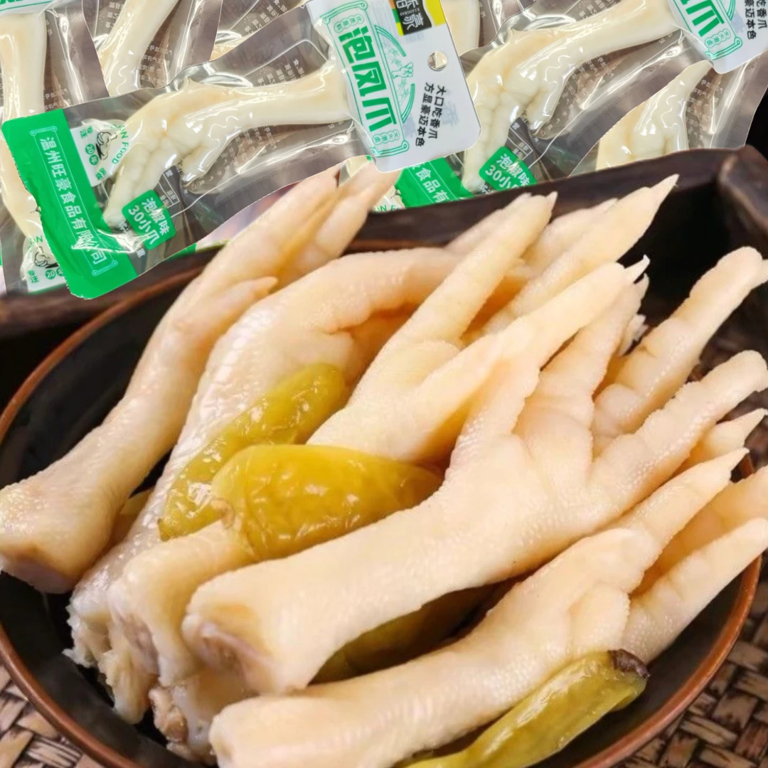 10包正宗泡椒鸡爪野山椒凤爪休闲小零食开袋即食Y