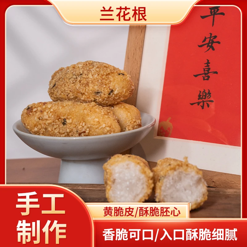兰花根重庆特产传统糕点纯手工原味怀旧零食小时候麻枣非遗美食