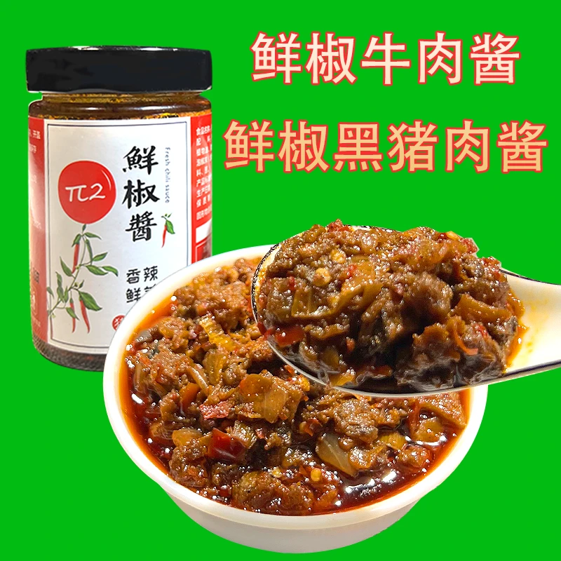 厨香居鲜椒酱猪肉牛肉风味拌饭拌面主食伴侣辣椒酱香辣食用香菇