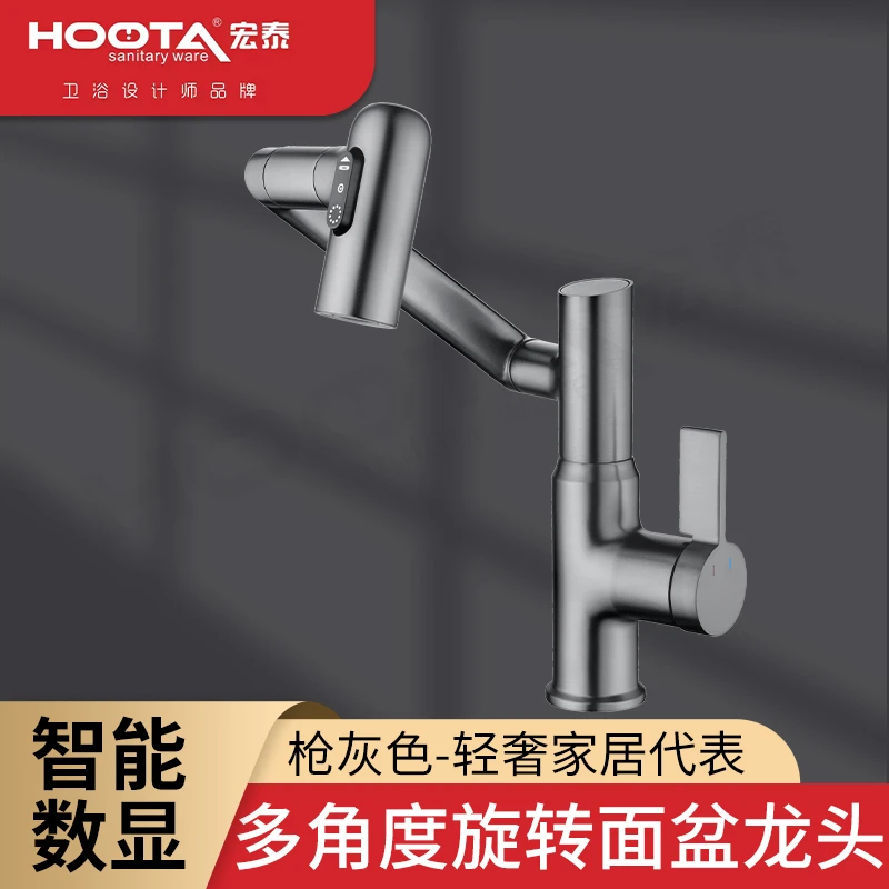 HOOTA/宏泰215招财猫数显冷热浴室柜可升降转动多功能面盆龙头