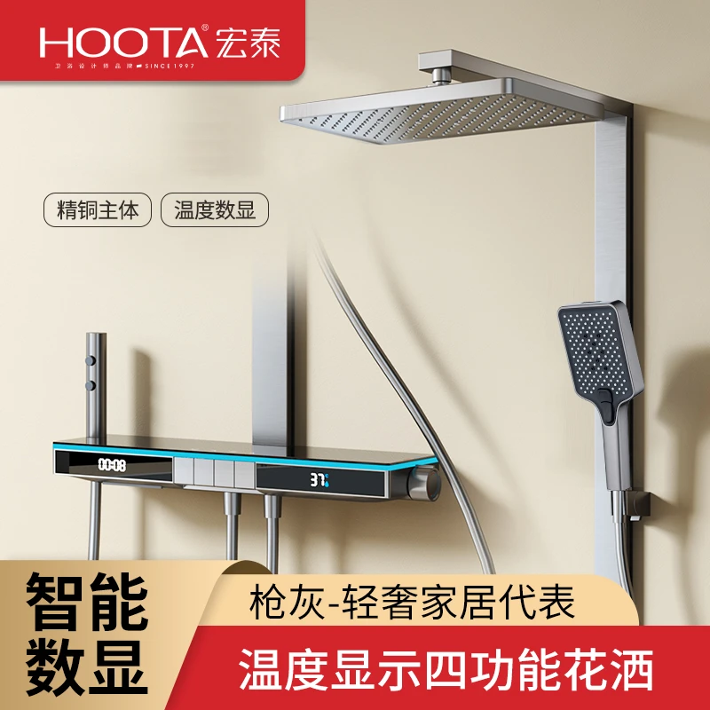 HOOTA/宏泰1210大置物架带氛围灯数显钢琴按键方管四功能淋浴花洒