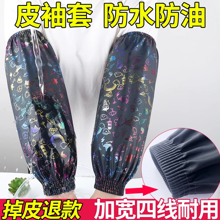 皮革袖套防水防油加长款男女家务专用软皮PU护袖秋冬工作加厚袖头
