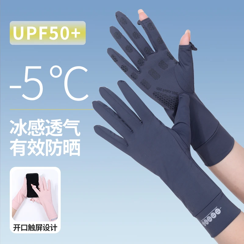 防晒手套女夏防紫外线中长款薄款冰丝袖套开车骑行防滑露指男情侣
