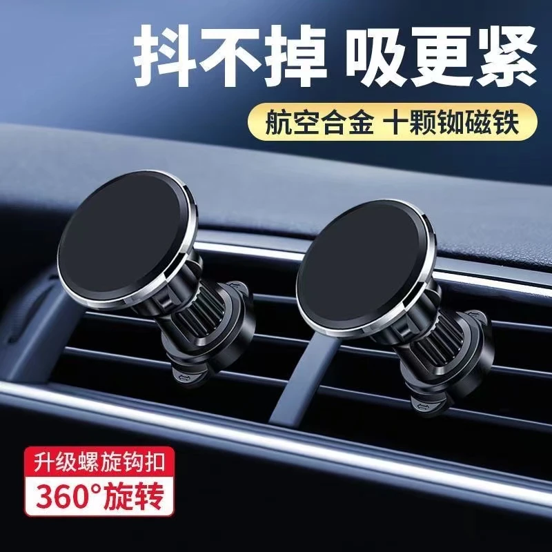 车载手机支架2023新款汽车上用挂钩强磁吸式防抖导航专用车内固定