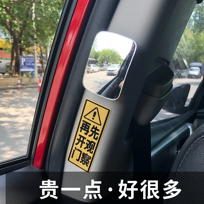 汽车二排后视镜小圆镜下车盲点镜车内外观察镜广角后排辅助车型