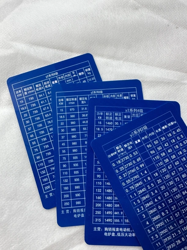 久旭定制Y2电机出铜参考数据卡 定转子数据